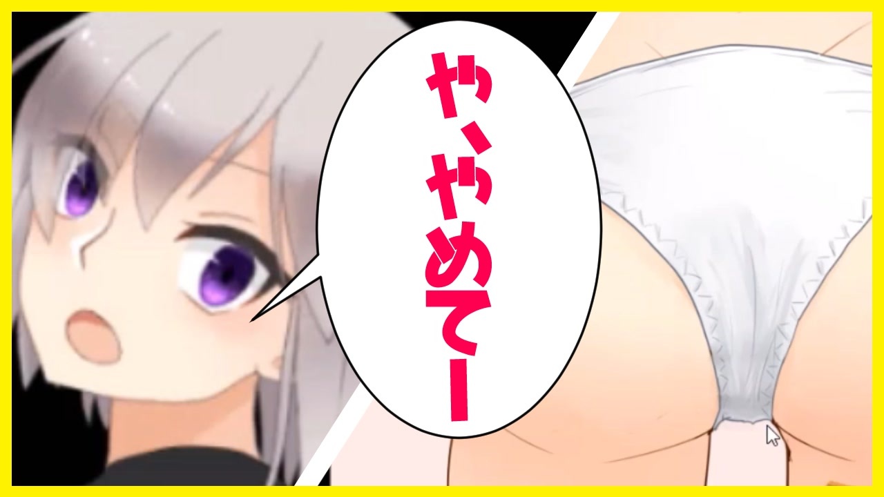 実況 女の子のお尻が大変です ニコニコ動画