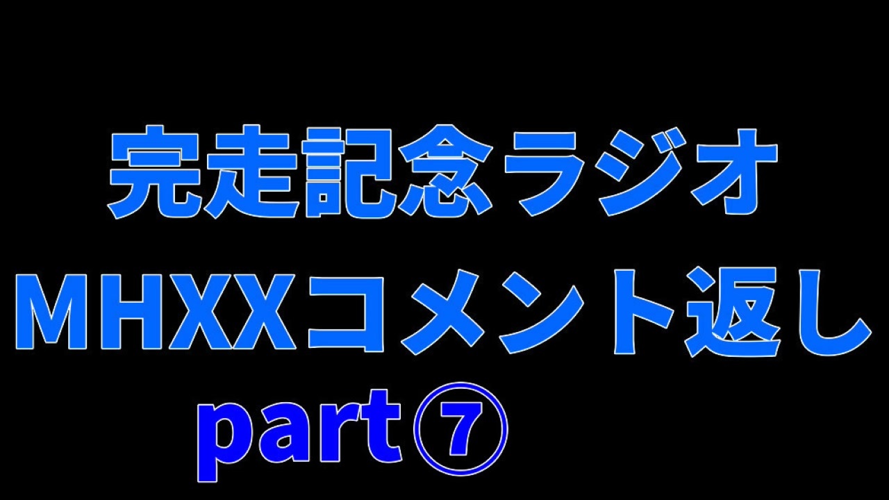 人気の モンハン実況 動画 358本 ニコニコ動画