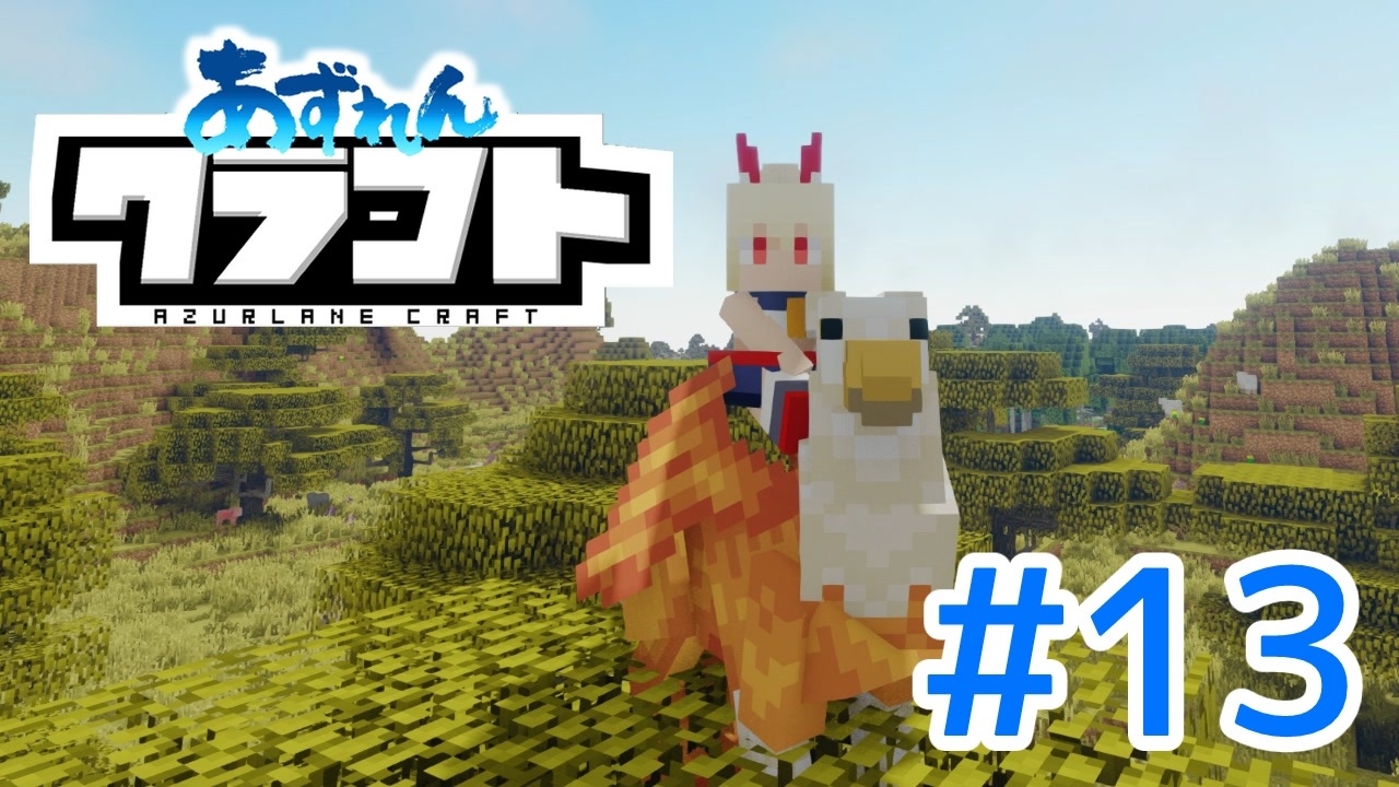人気の Minecraft ゲーム 動画 16 269本 25 ニコニコ動画