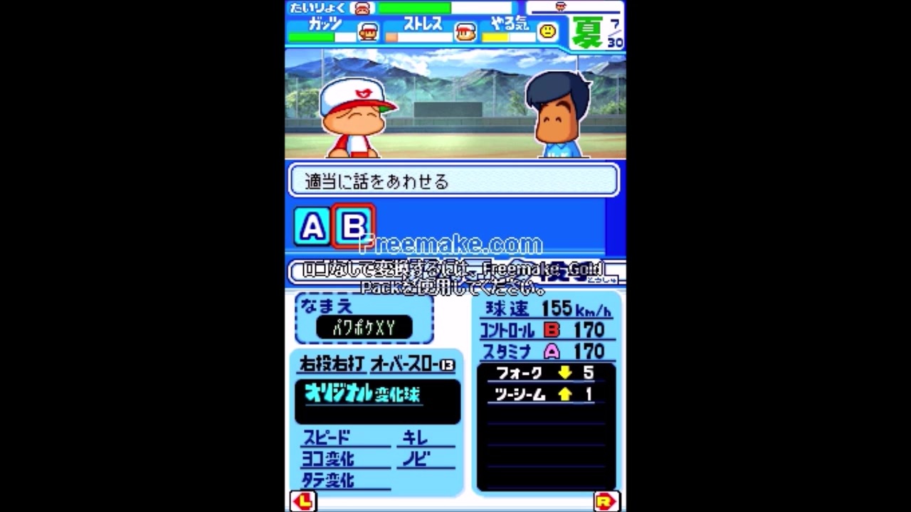 Xy 改造コード イメージポケモンコレクション