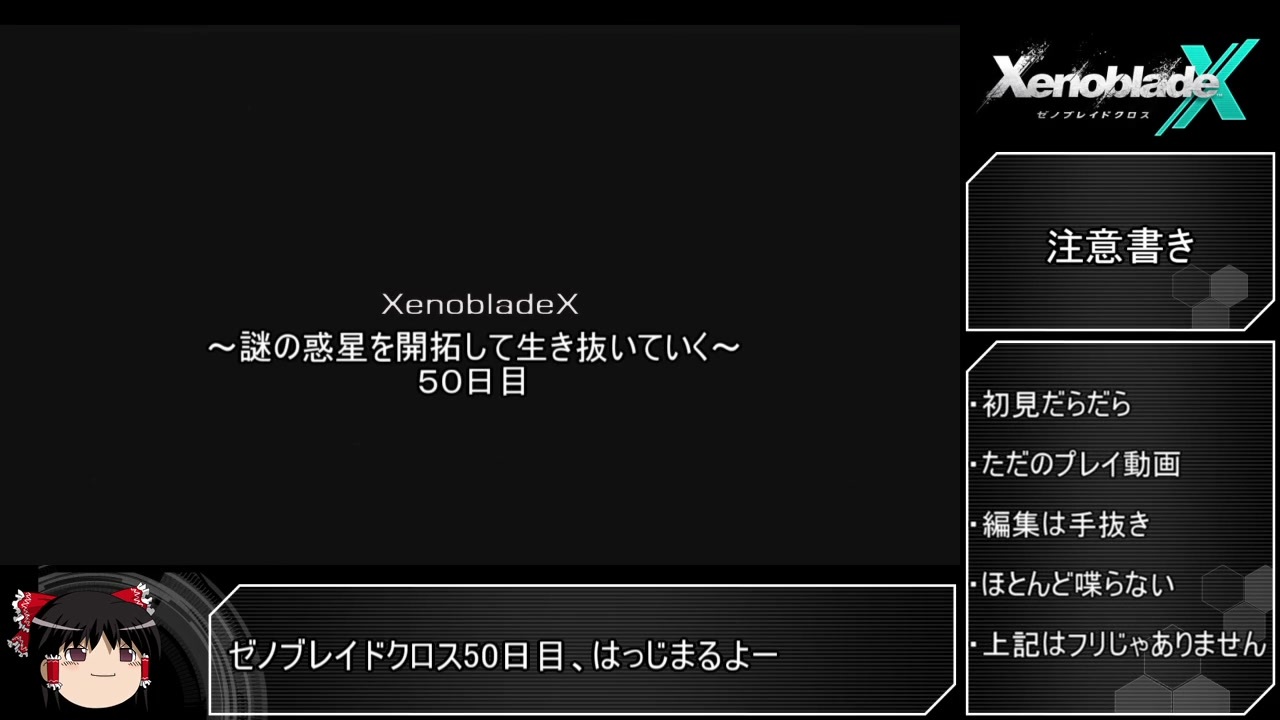 ゼノブレイドクロス 謎の惑星を開拓して生き抜いていく 50日目 ニコニコ動画