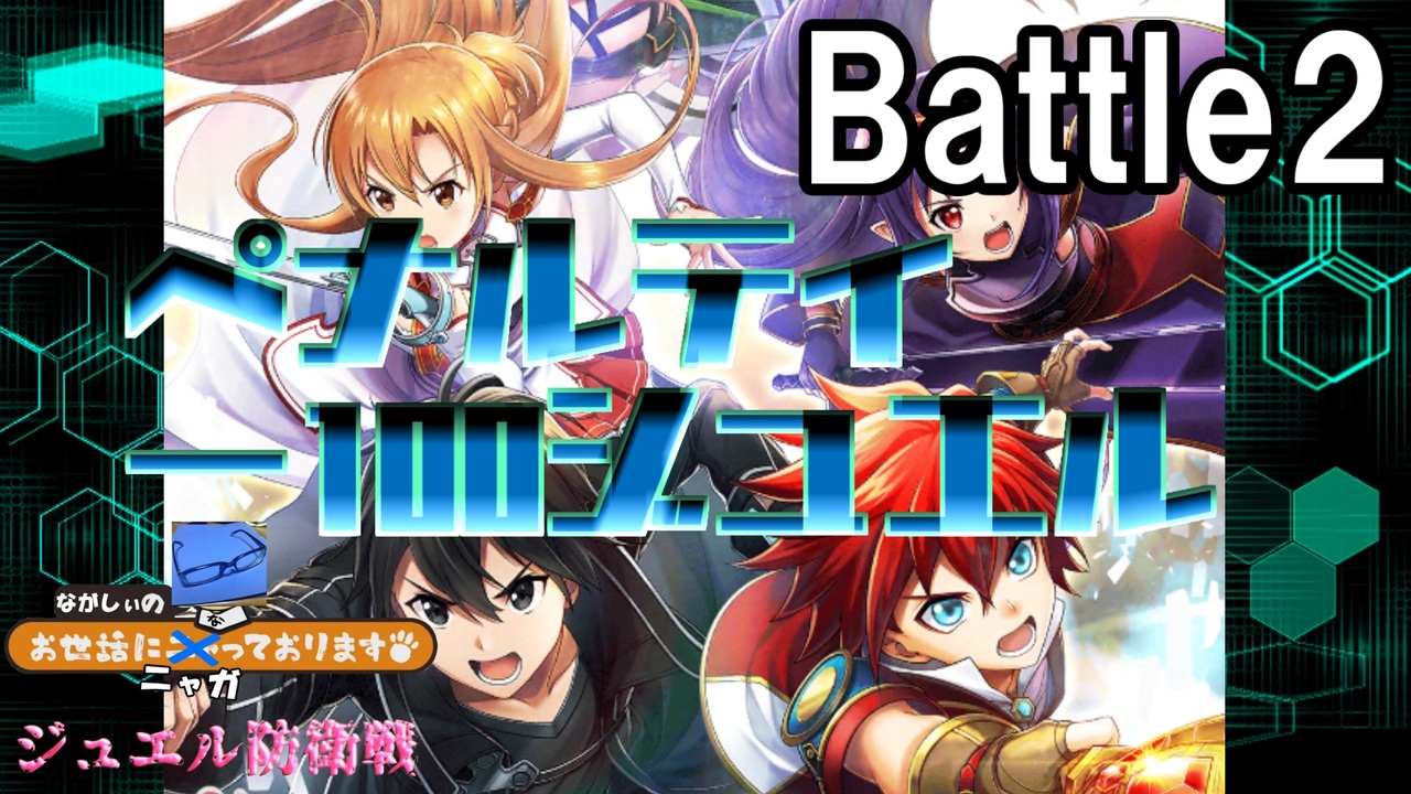 人気の 白猫プロジェクト 動画 947本 ニコニコ動画