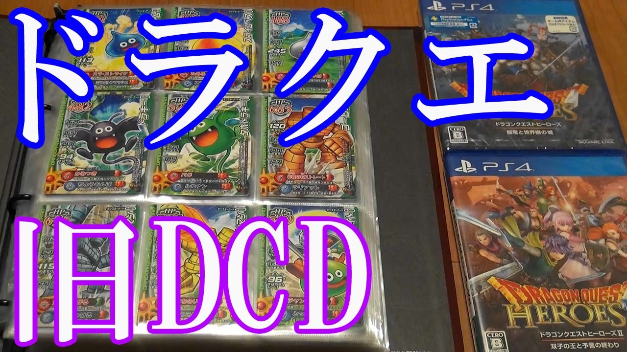 人気の ドラクエ ドラクエ７ 動画 68本 ニコニコ動画