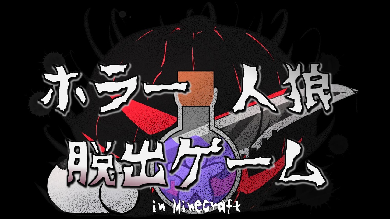 人気の Minecraftシリーズpart1リンク Minecraftマルチプレイ実況 動画 605本 3 ニコニコ動画