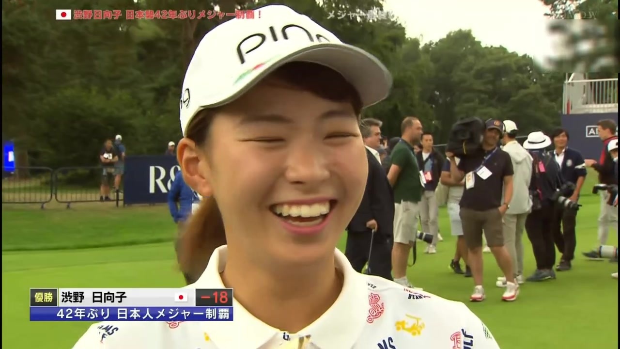 あなたは歴史の証人者か 日本の歴史に残る伝説 渋野日向子 全英女子オープン優勝 42年ぶり2人目 ニコニコ動画