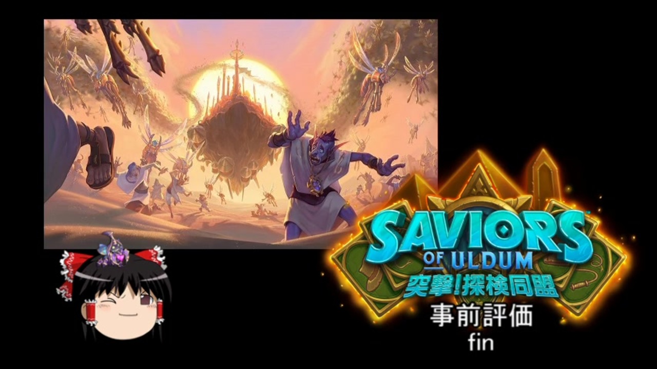 人気の Hearthstone 動画 9 170本 42 ニコニコ動画