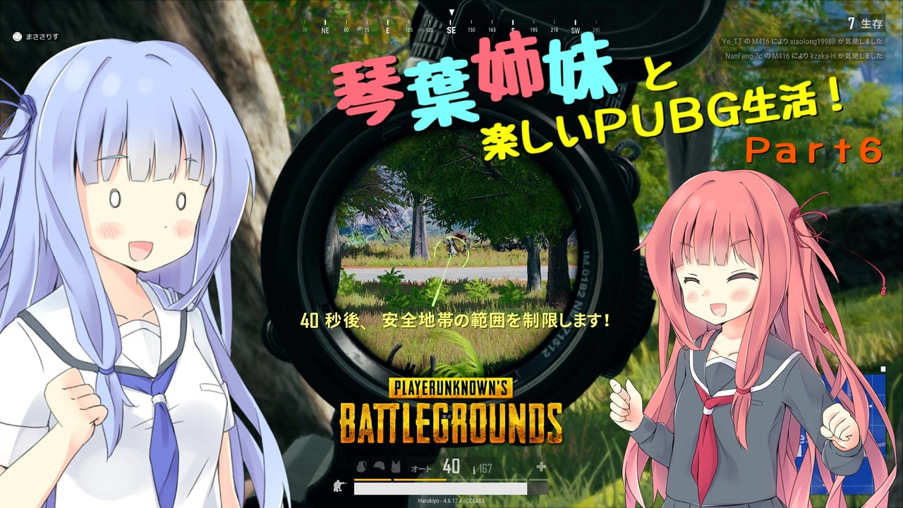 人気の Playerunknown S Battlegrounds 動画 4 813本 13 ニコニコ動画
