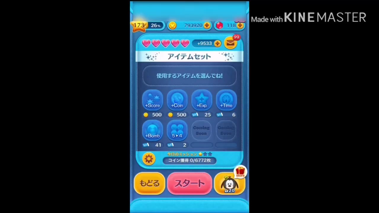 人気の ツムツム ゲーム 動画 214本 2 ニコニコ動画