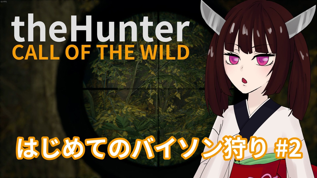 Thehunter Call Of The Wild はじめてのバイソン狩り 2 東北きりたん実況 ニコニコ動画