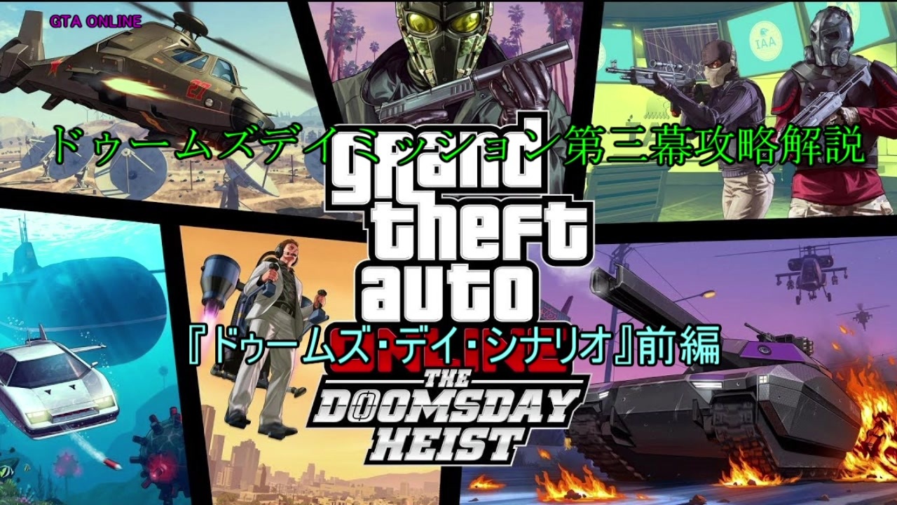 人気の Gtav 動画 2 705本 5 ニコニコ動画