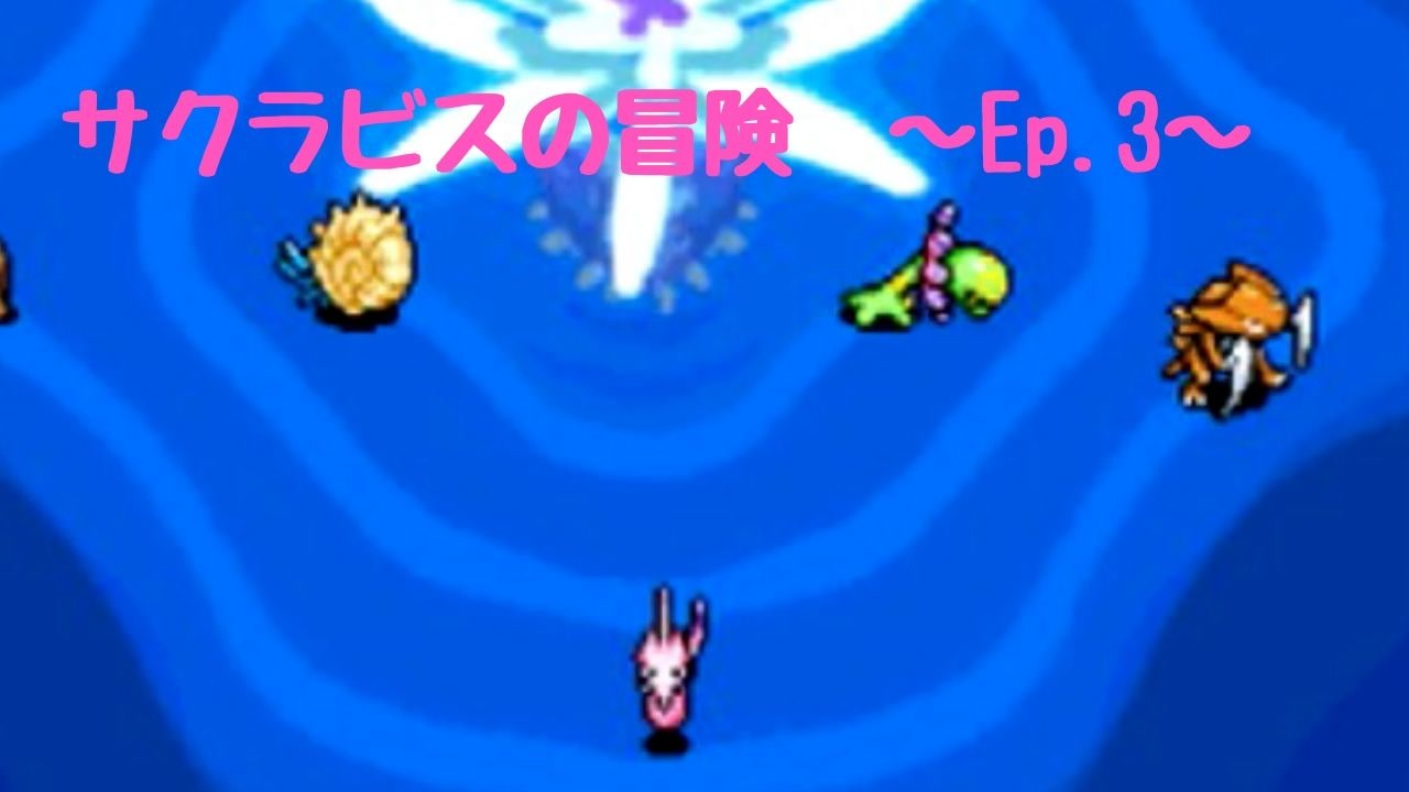 ポケダン dx 清らか な 森