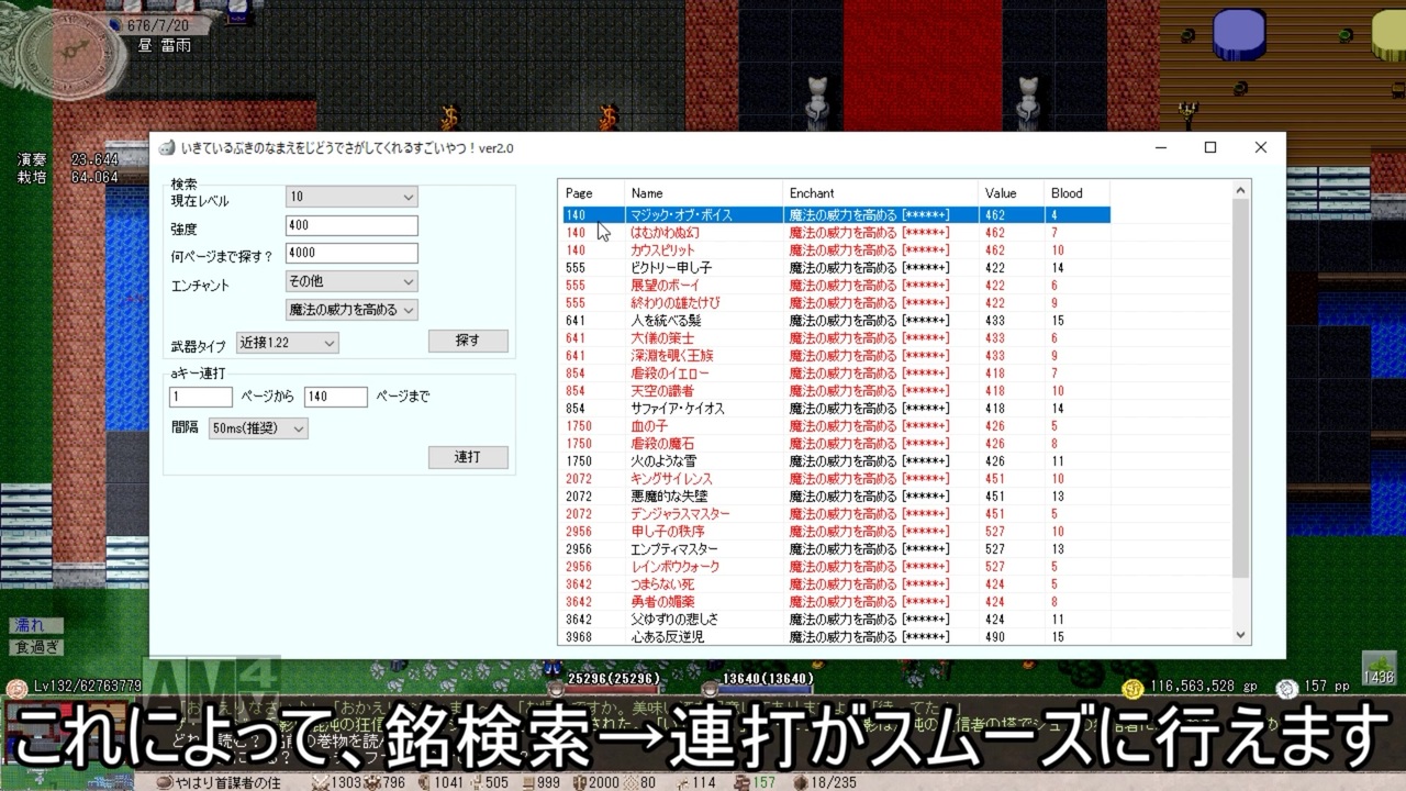 生き武器銘検索用アプリver2 0更新のお知らせ ニコニコ動画