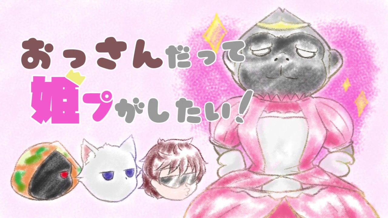 Minecraft 低予算企画シリーズ 5 おっさんだって姫プがしたい 編 ニコニコ動画