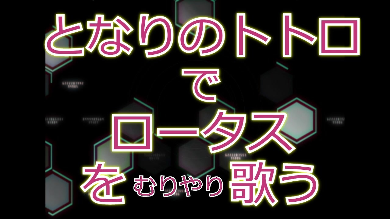 人気の 平沢進 Lotus 動画 29本 ニコニコ動画