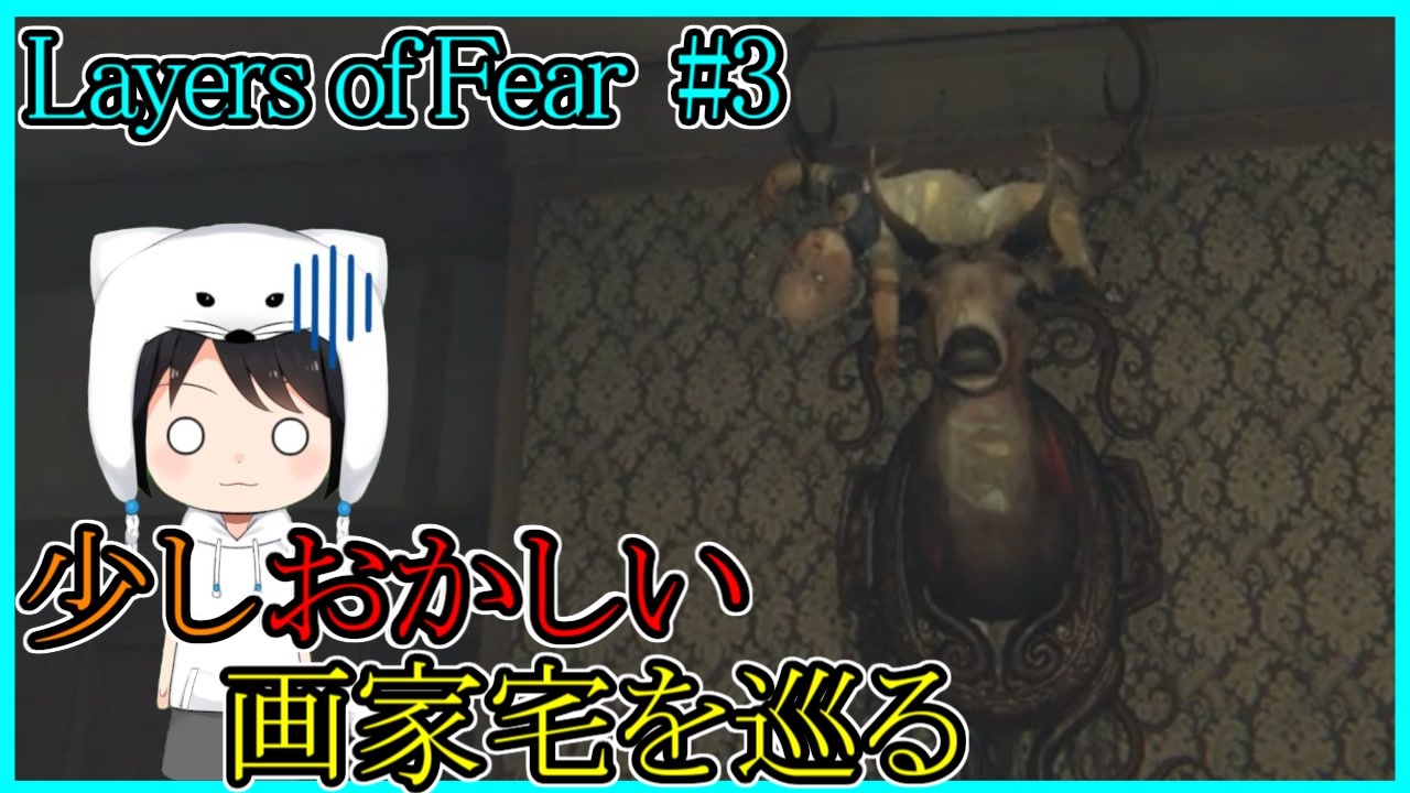 人気の Layers Of Fear 動画 1 031本 12 ニコニコ動画