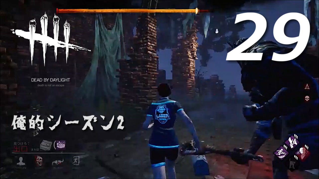 実況プレイ 29 Dead By Daylight 俺的シーズン2 ニコニコ動画