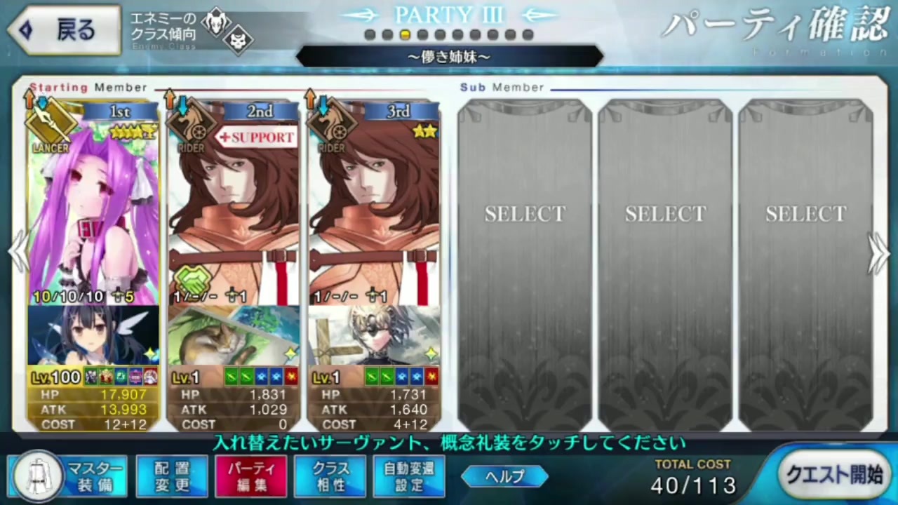 人気の ゲーム Fate Go 動画 11 570本 31 ニコニコ動画