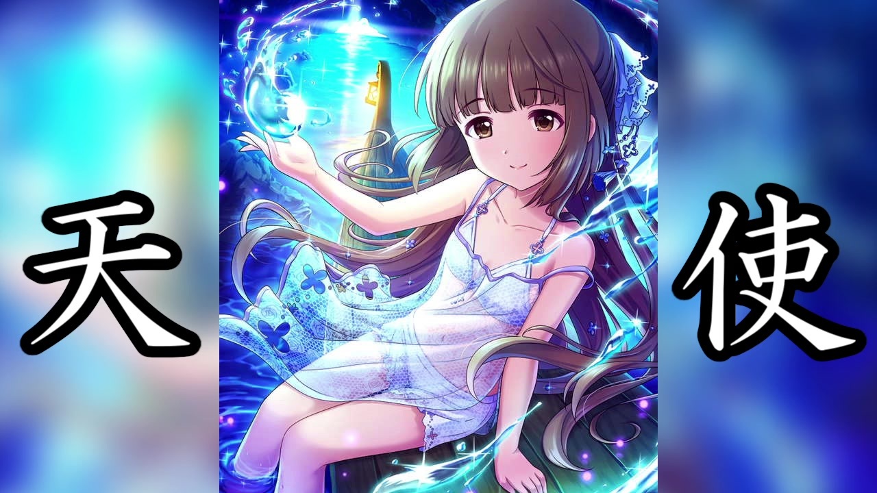 デレステ 水着よしのんにリベンジする男 ニコニコ動画