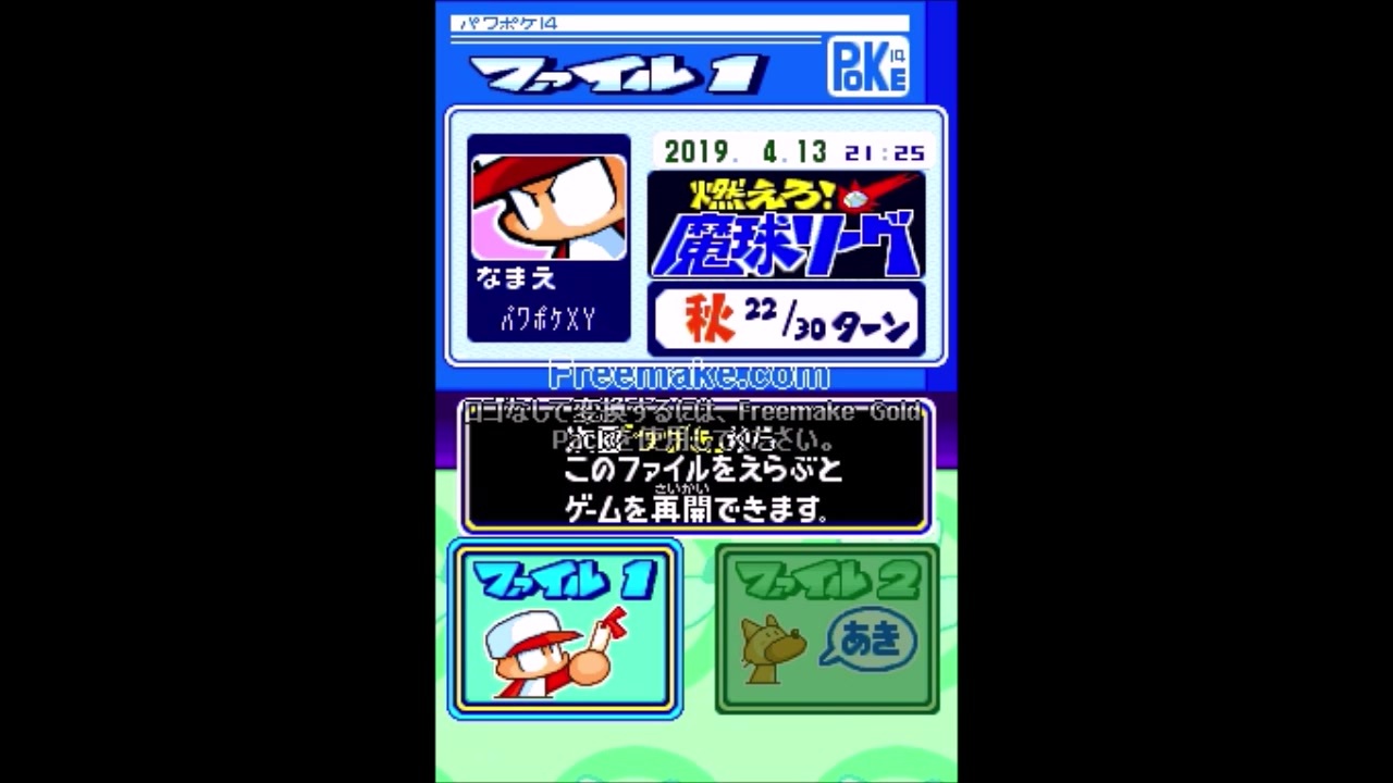 最高のコレクション パワポケ14 チート 人気のある画像を投稿する