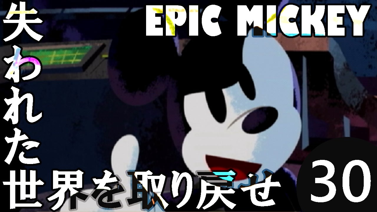 人気の ミッキーマウスと魔法の筆 動画 249本 ニコニコ動画