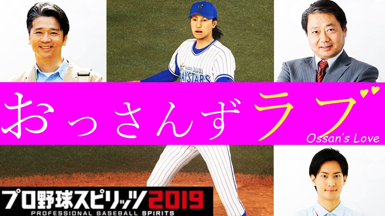 人気の プロスピ プロ野球スピリッツ 動画 156本 ニコニコ動画