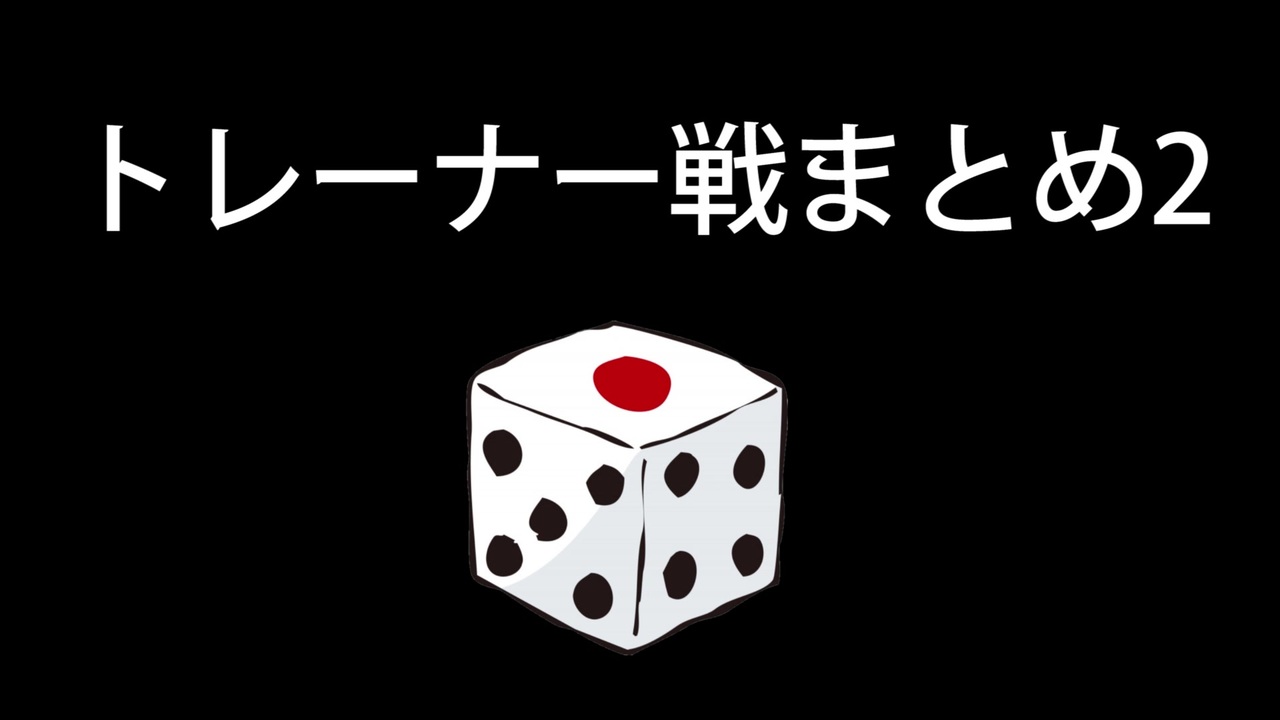 人気の ポケットモンスターブラック ホワイト 動画 260本 3 ニコニコ動画