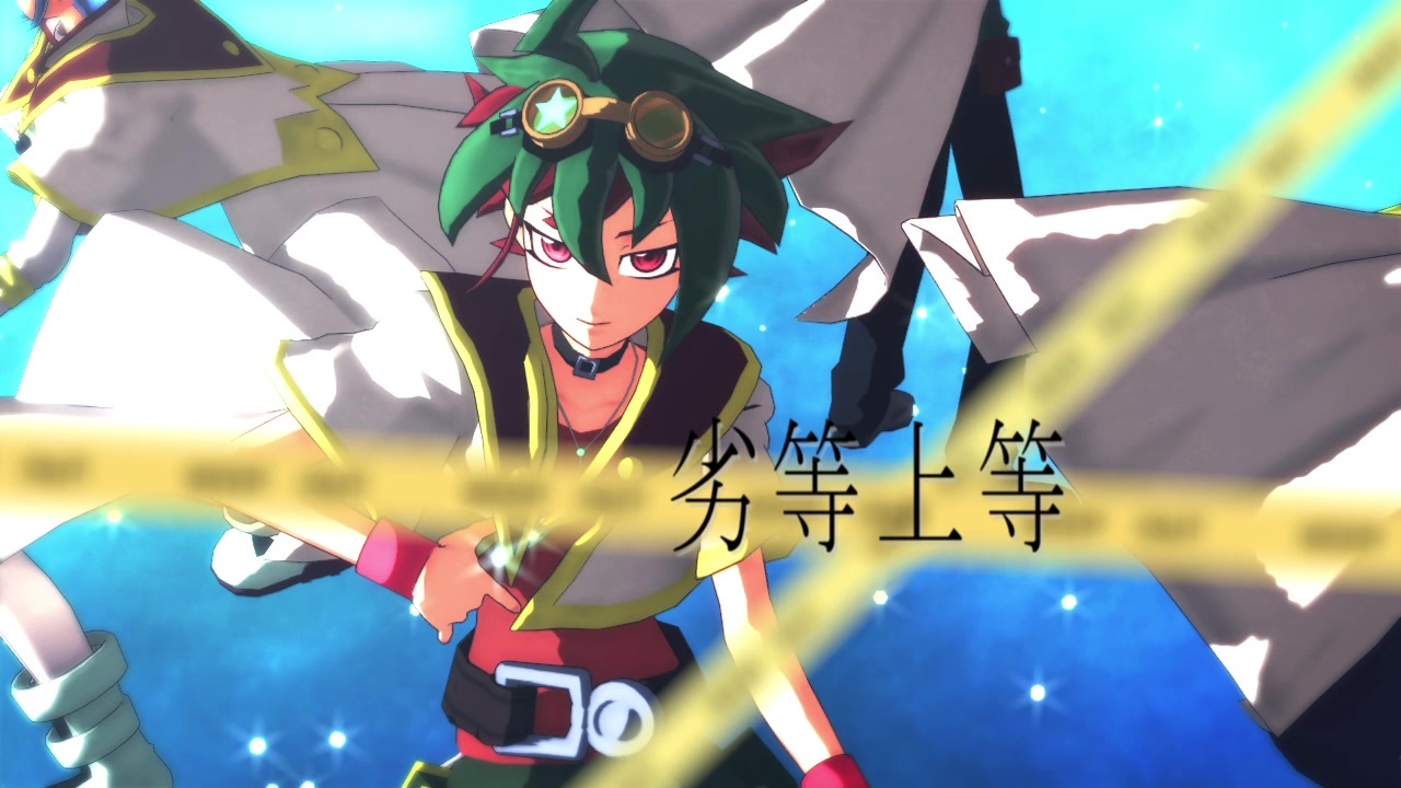 人気の 榊遊矢 動画 2本 ニコニコ動画