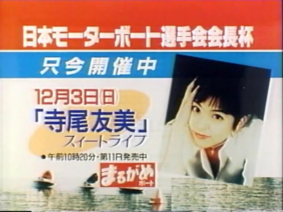 人気の 寺尾友美 動画 10本 ニコニコ動画