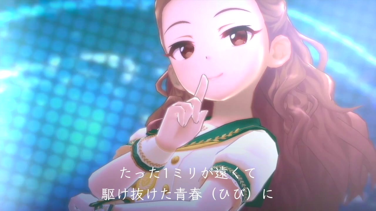デレマス デレステ 関裕美 Mad 全11件 有末さんのシリーズ ニコニコ動画