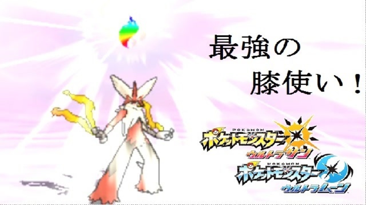 メガシンカ 失敗 最高のイラストと図面