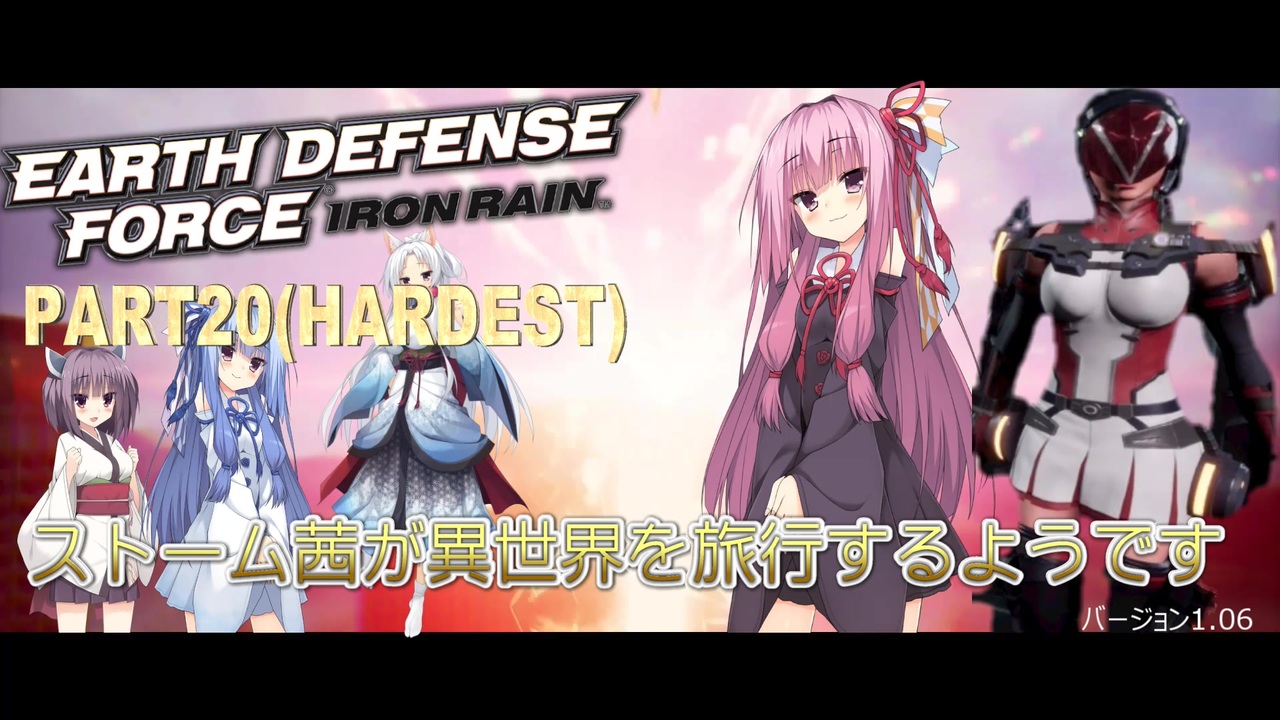 人気の Earth Defense Force Iron Rain 動画 540本 4 ニコニコ動画