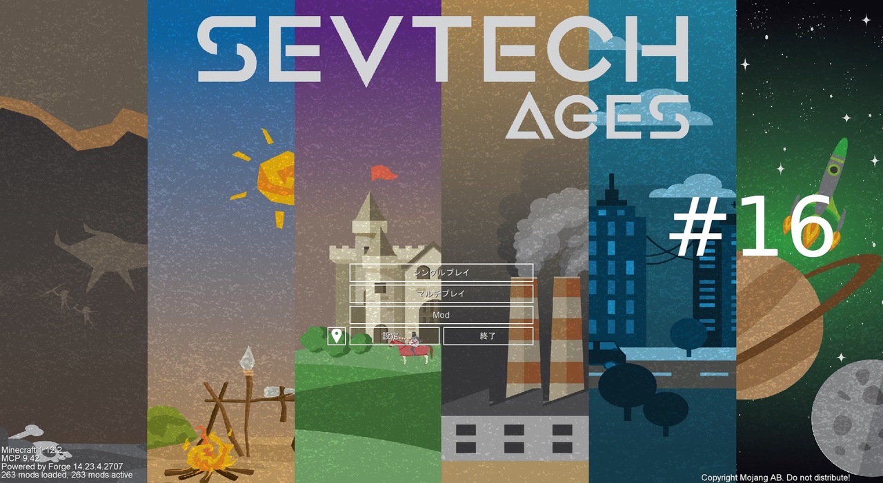 ゆっくり実況 Minecraft Sevtech Agesが面白そうなので遊ぶ 16 ニコニコ動画