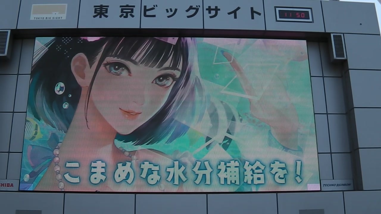 人気の コミケ 東京ビッグサイト 動画 91本 2 ニコニコ動画