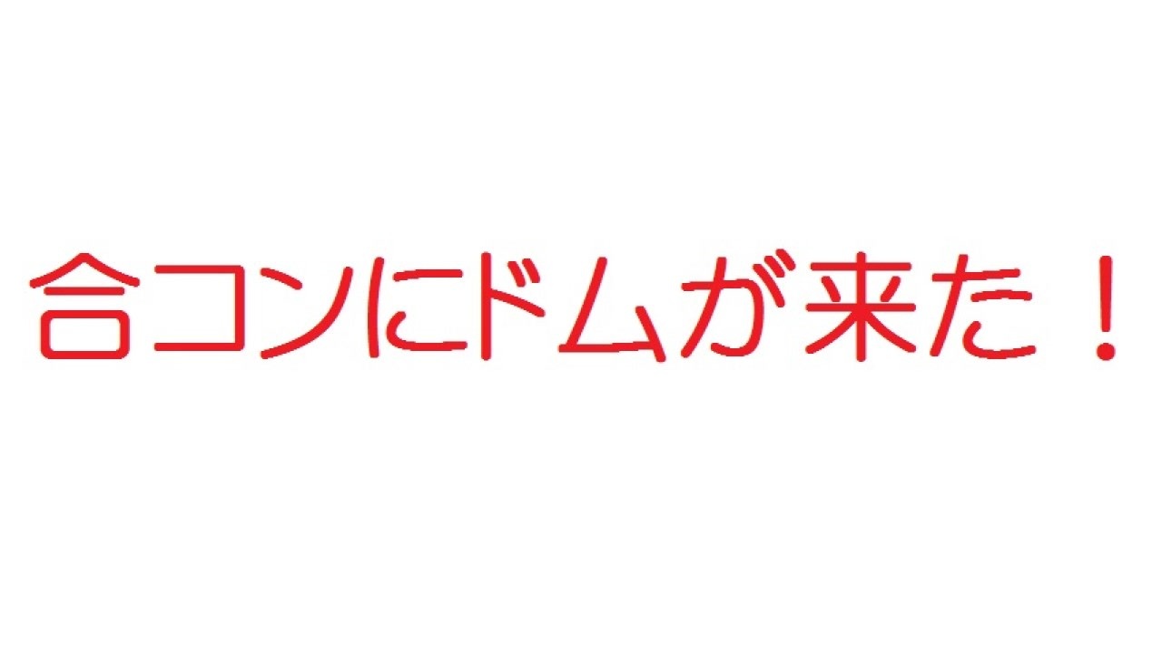 人気の 黒い三連星 動画 62本 2 ニコニコ動画