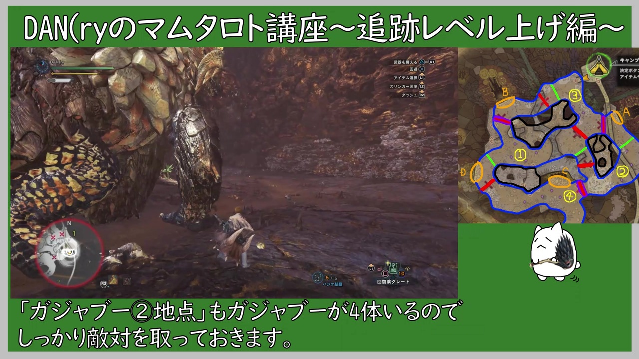 Mhw Dan Ryのマムタロト攻略講座 追跡レベル上げ編 ニコニコ動画