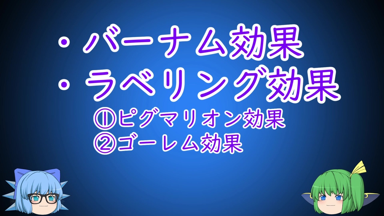 03チルノのperfect心理学教室 ニコニコ動画