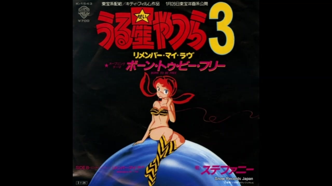1985年01月26日 劇場アニメ うる星やつら3 リメンバー・マイ・ラブ OP