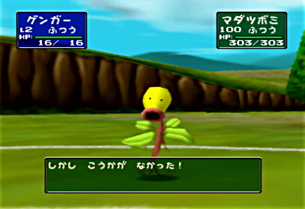 人気の N64 ポケモン 動画 194本 2 ニコニコ動画