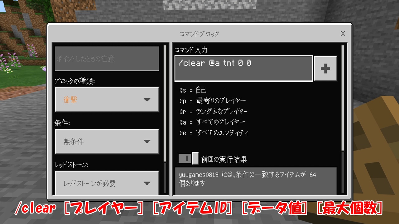 マイクラ アイテム コマンド マインクラフト Mod無しでpvpが楽しくなる 派手すぎる武器を追加するコマンド紹介 Minecraft