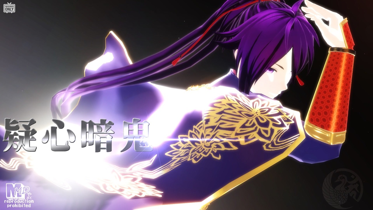 Mmd刀剣乱舞 図録３のおかげでマントの模様が判明した極とおまけで和装の不動くん 疑心暗鬼 不動行光 マント模様ネタバレ ニコニコ動画