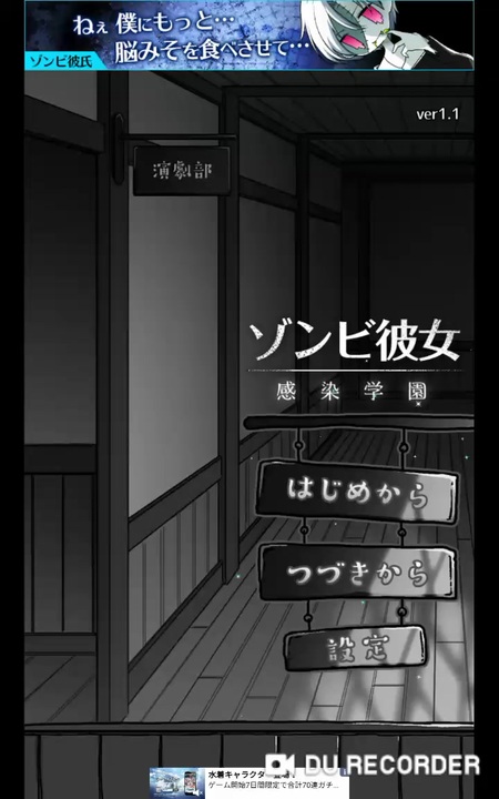 ゾンビ彼女 感染学園やってみた2 ニコニコ動画