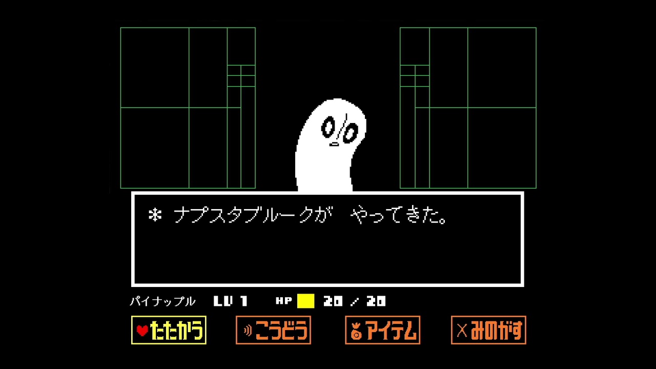 Undertale ナプスタブルークかわいいね 初見プレイ 2 ニコニコ動画