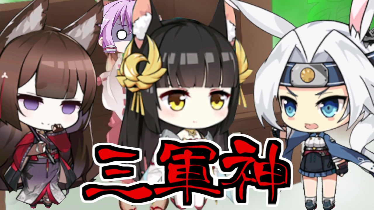 アズールレーン 演習 結月ゆかりの十本勝負 08 Voiceroid ニコニコ動画