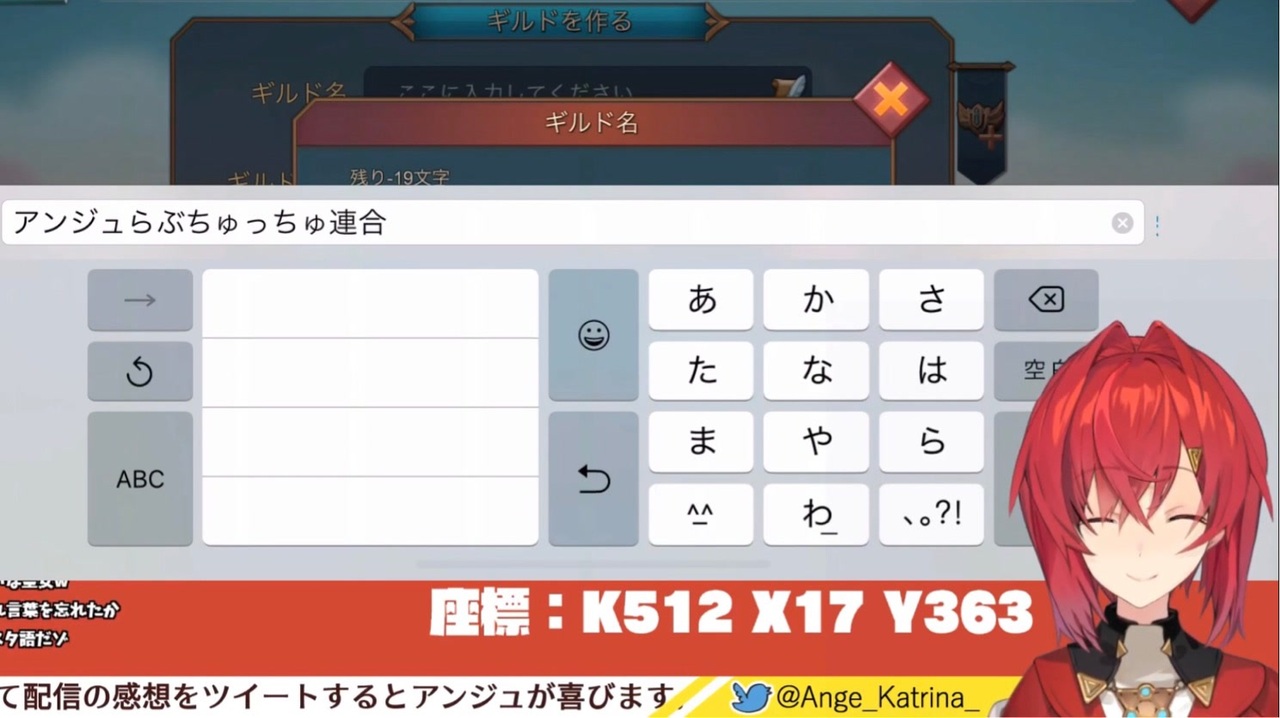 あやうくギルド名が アンジュらぶちゅっちゅ連合 か アンジュ巨乳キングダム になるところだったロードモバイル配信 提供元に謝って ニコニコ動画