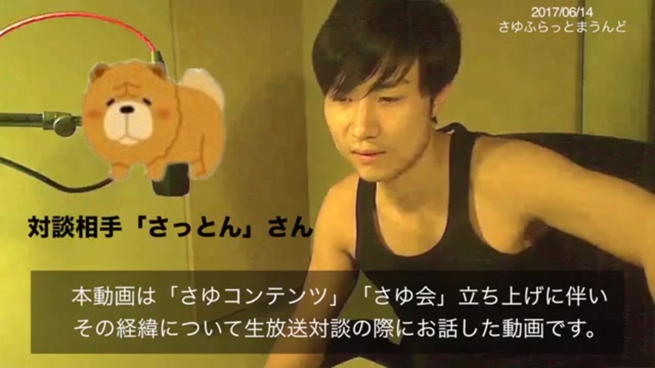 さっとん さんtweet挿入版 さゆ会 と さゆコンテンツ を作る事になった経緯とその説明 ニコニコ動画