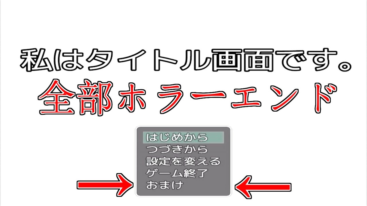 人気の 私はタイトル画面です 動画 5本 ニコニコ動画