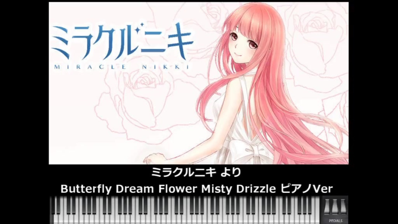 Midi ミラクルニキより Butterfly Dream Flower Misty Drizzle ピアノver ニコニコ動画