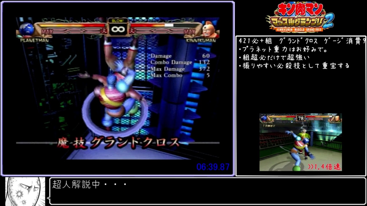 人気の キン肉マン プラネットマン 動画 14本 ニコニコ動画