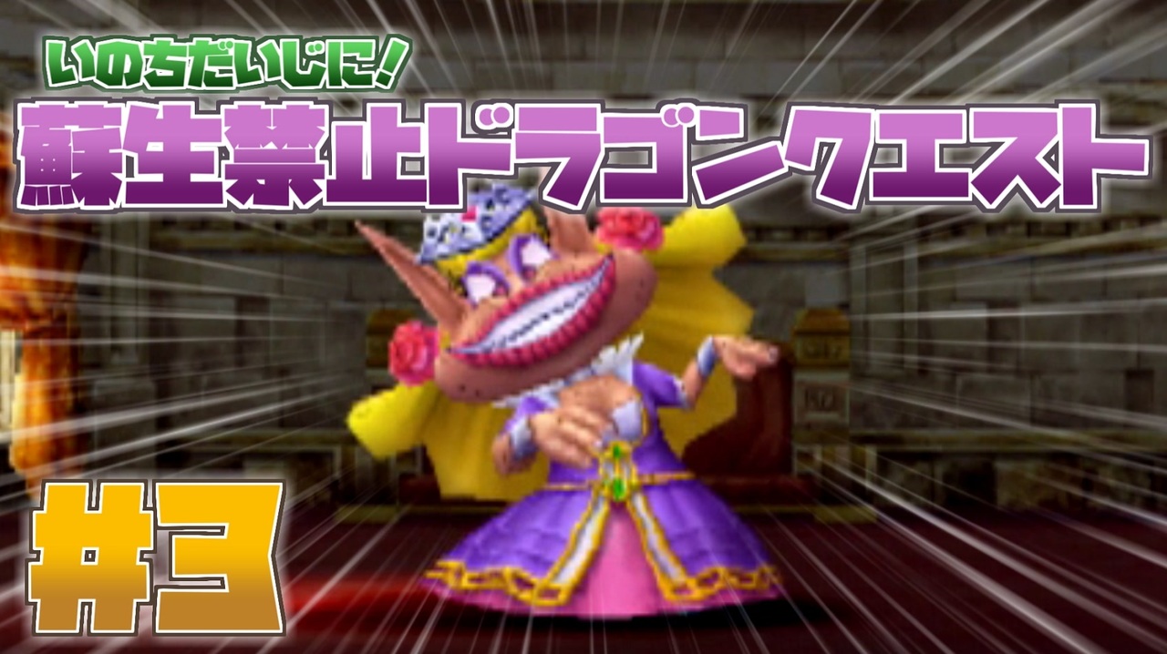 人気の Dq5 ドラクエ５ 動画 2 461本 16 ニコニコ動画