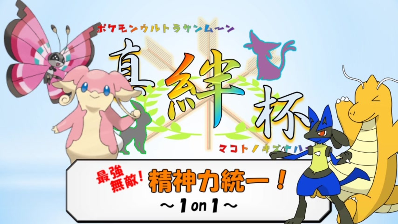 人気の タブンネ 動画 160本 ニコニコ動画